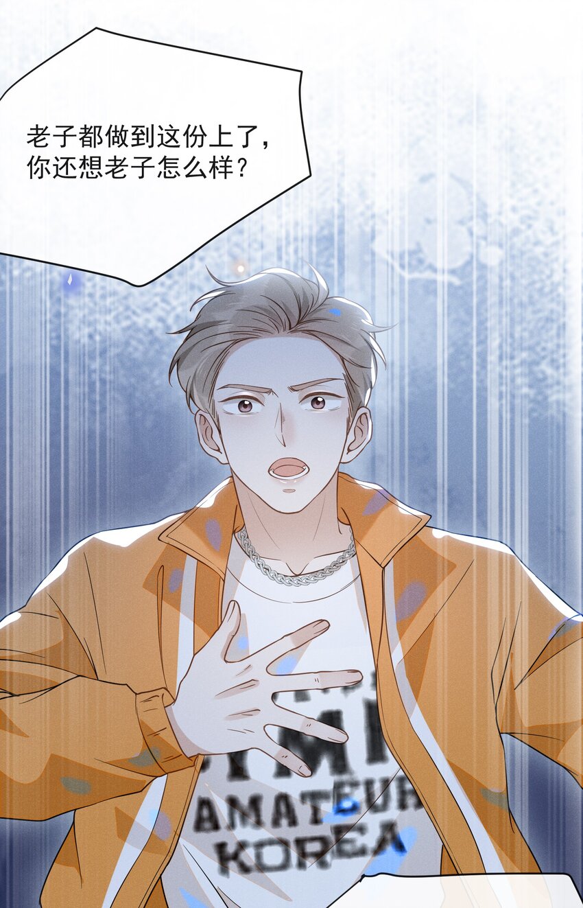 015 我不想和你做兄弟！11