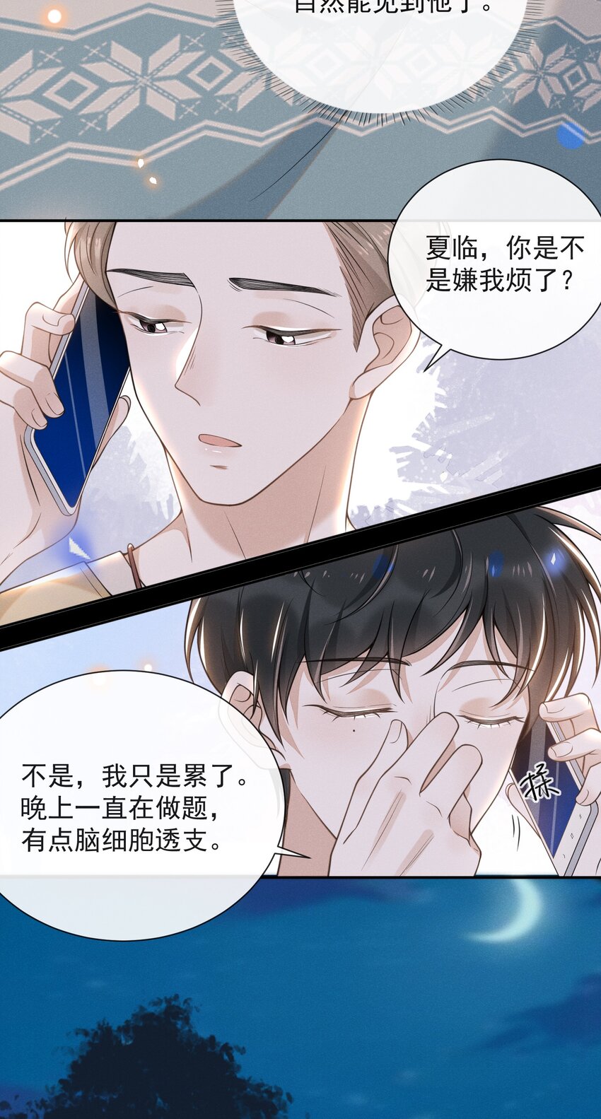 007 白月光15