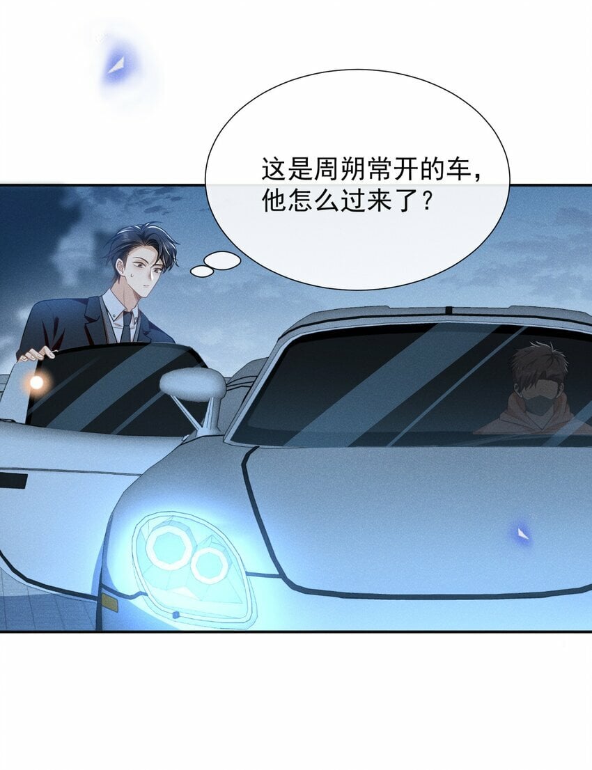 099 我是来盯梢的！24