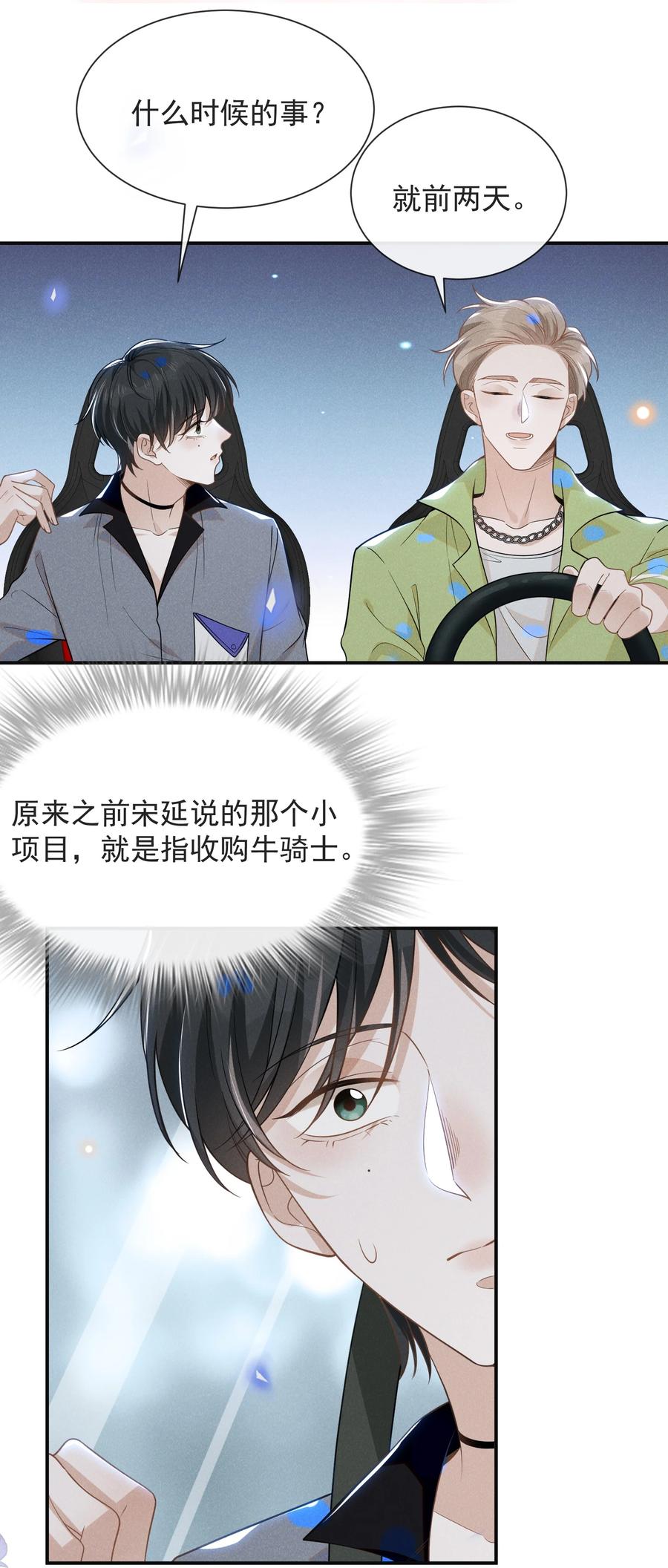 037 送给男朋友也可以！23