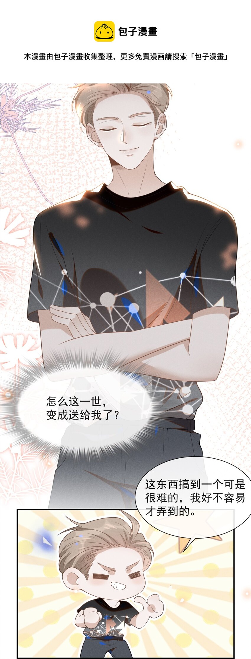 024 我请你吃晚饭4