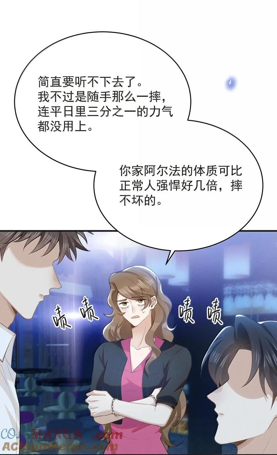 136 凉哥在关心我！22