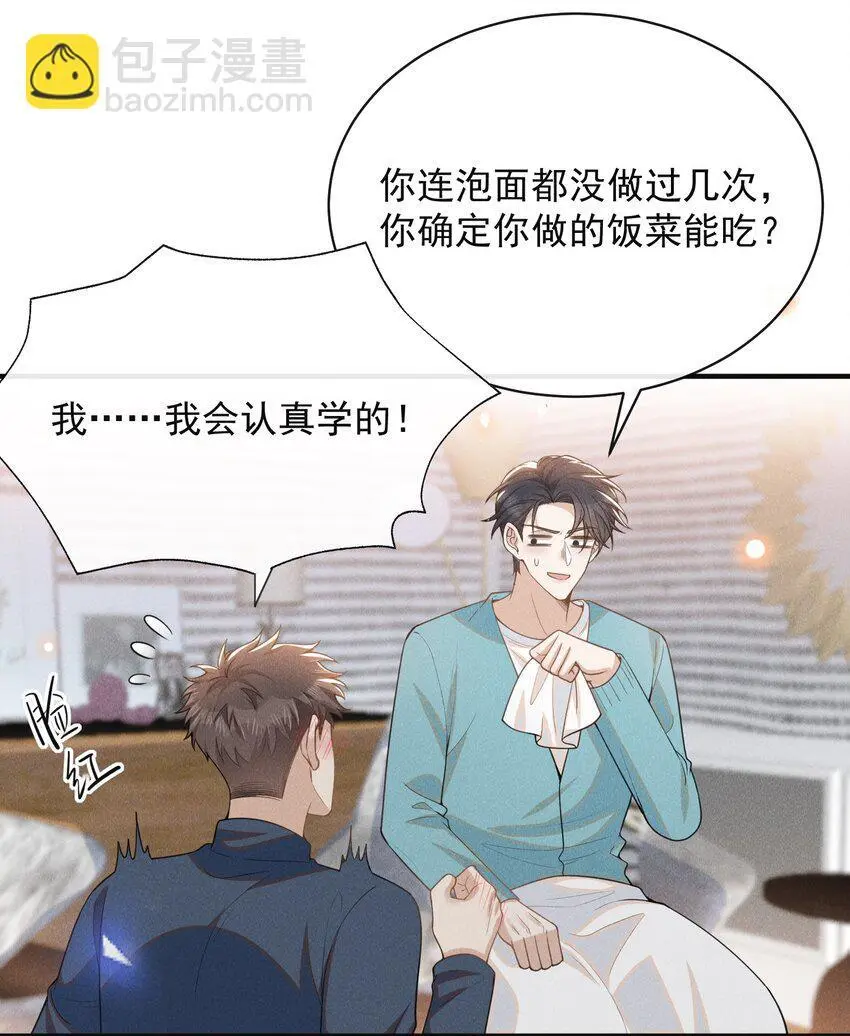116 让我做你手里的刀！19