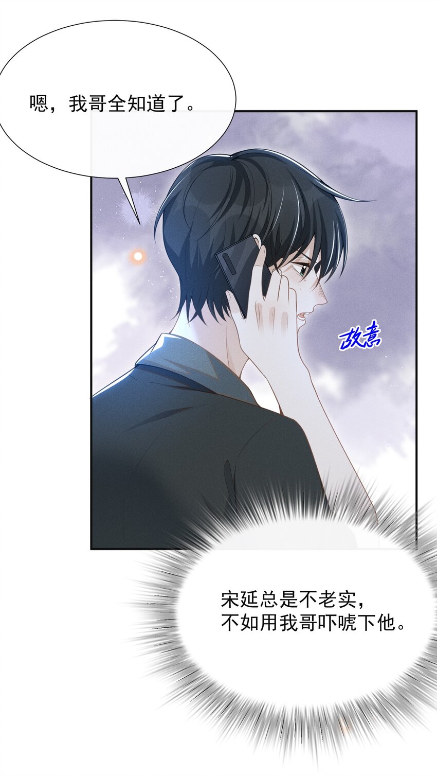 059 夏临，快救救你的修狗！2