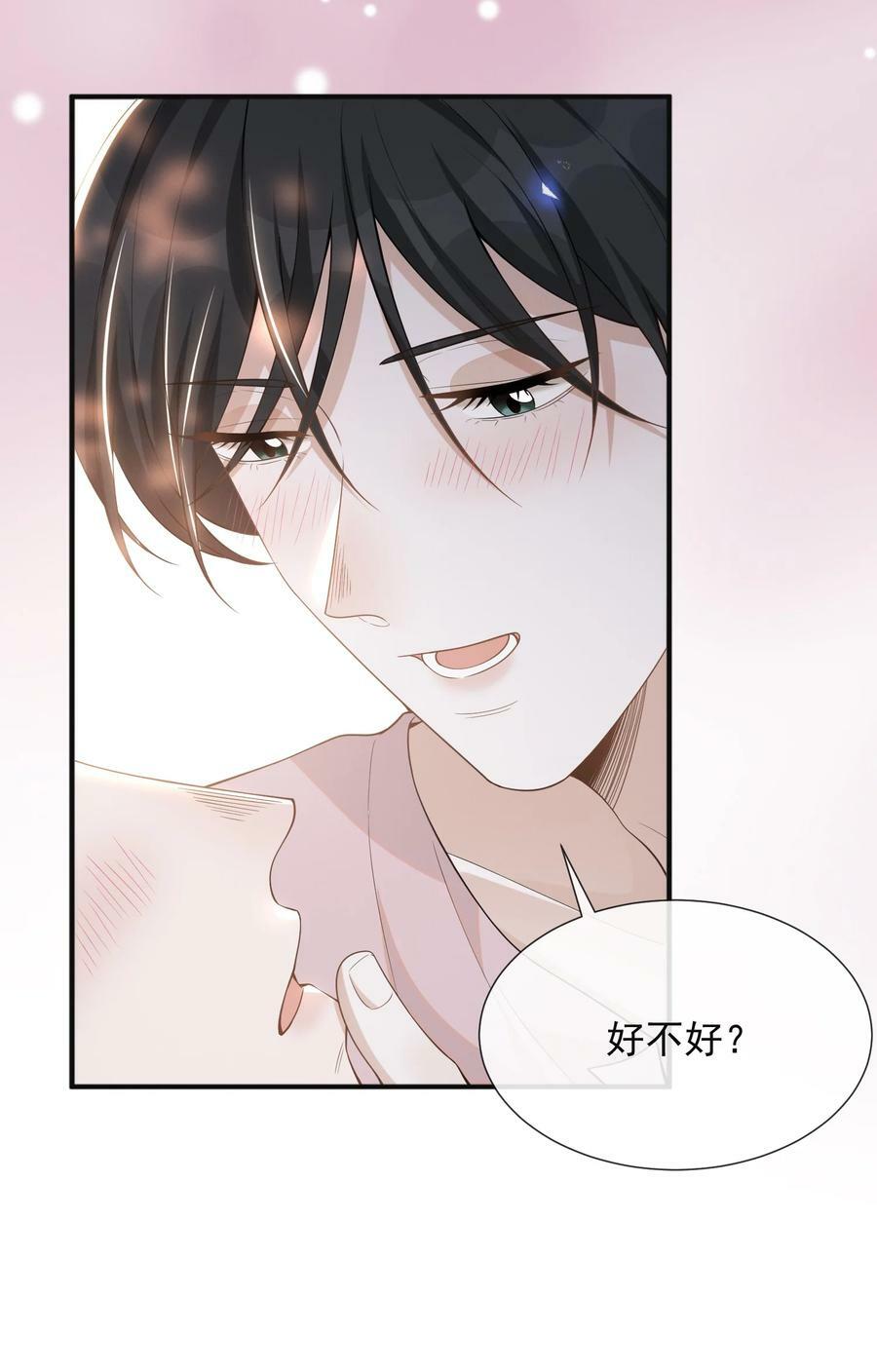 084 夏临，你这是在玩火！38