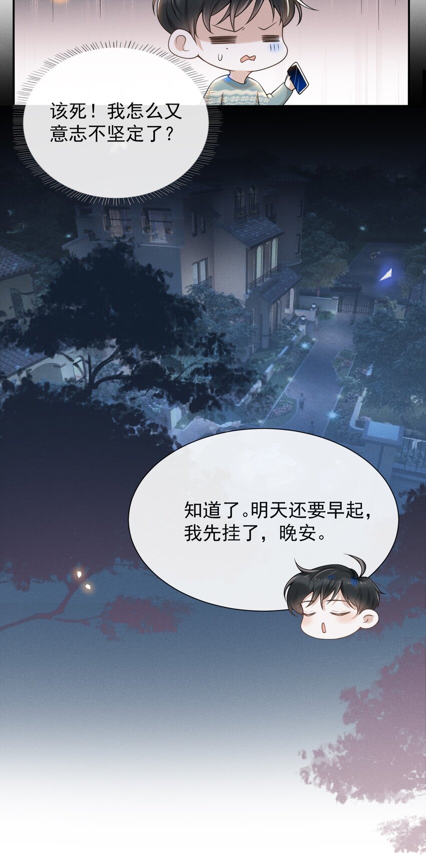 007 白月光19