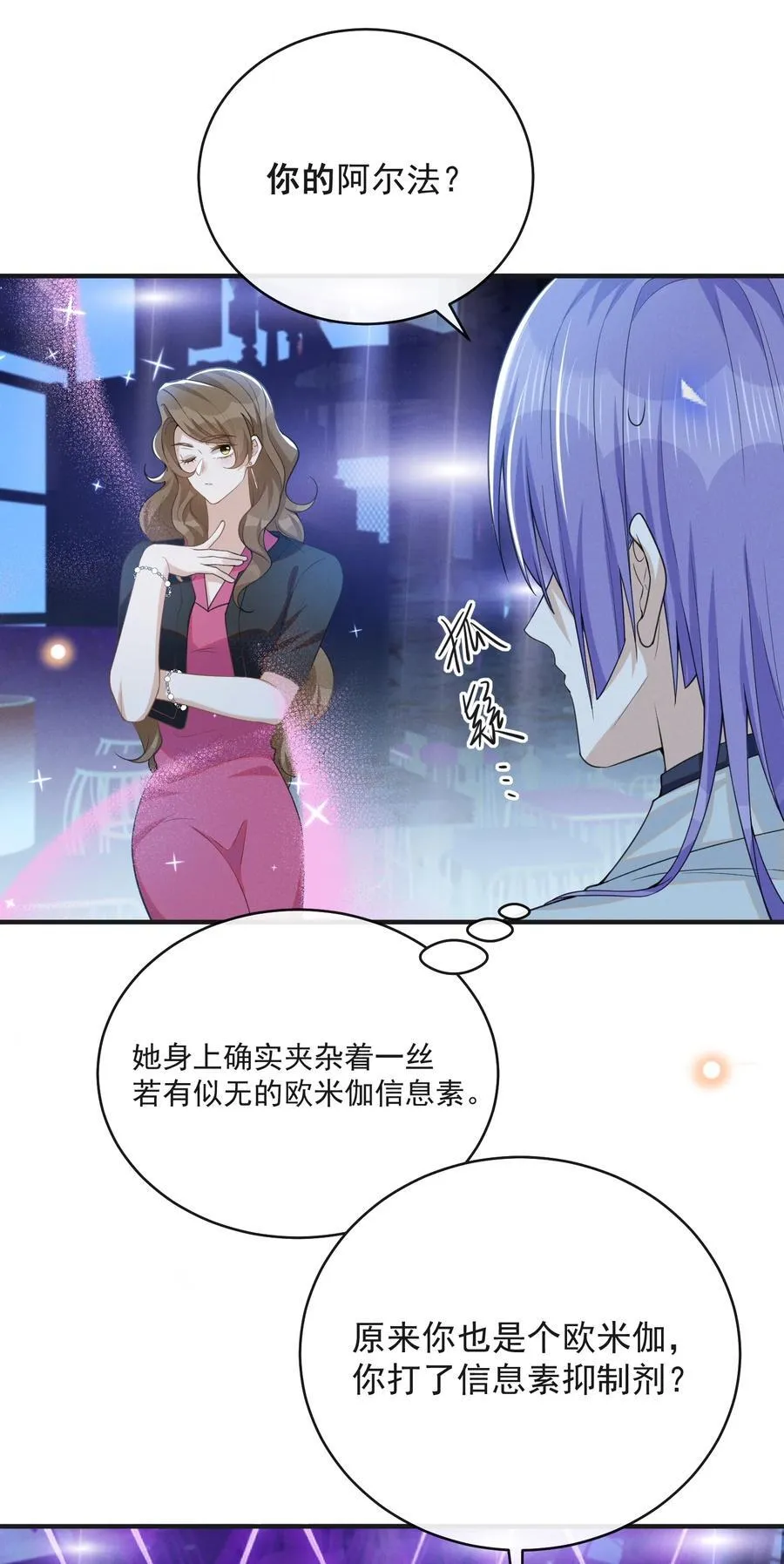 133 别着了他的道！33