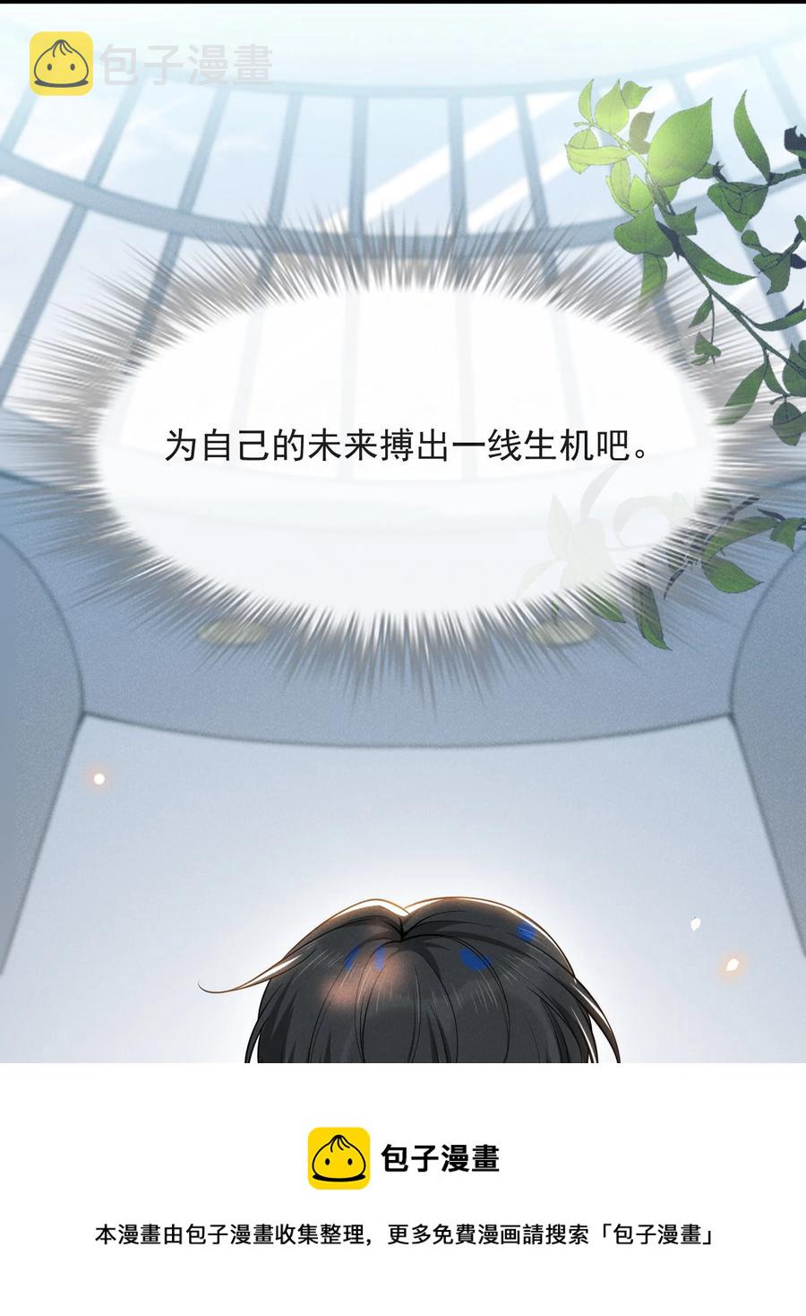 036 是默认成为宋夫人了？32