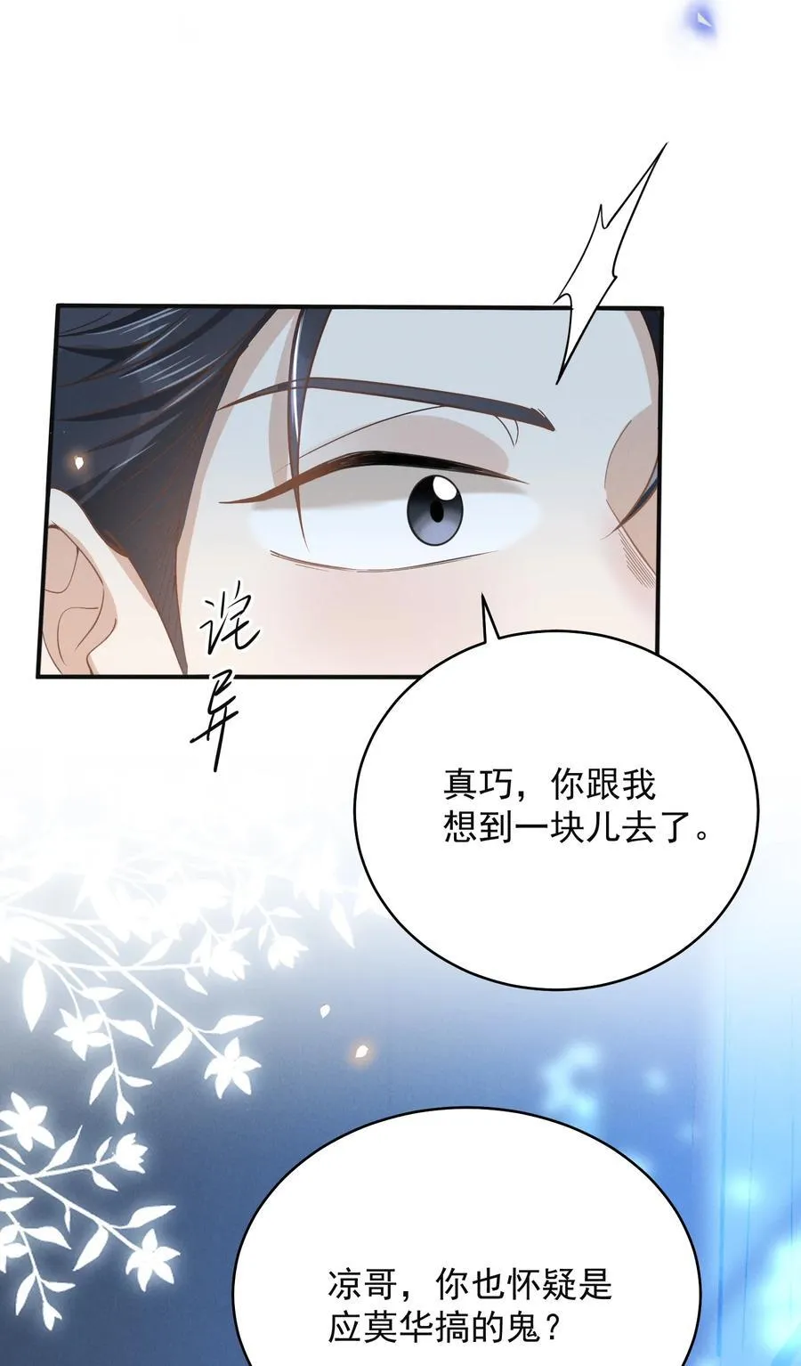 128 凉哥在关心我！+获奖名单11