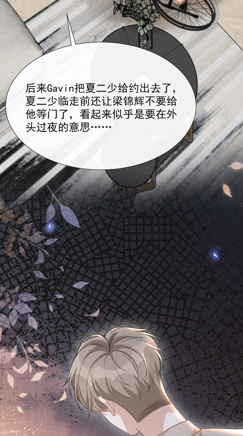 078 这样真的是对他好吗？25
