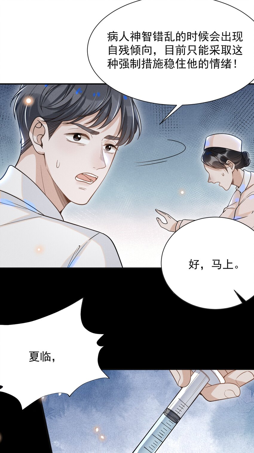 042 我要见夏临！41