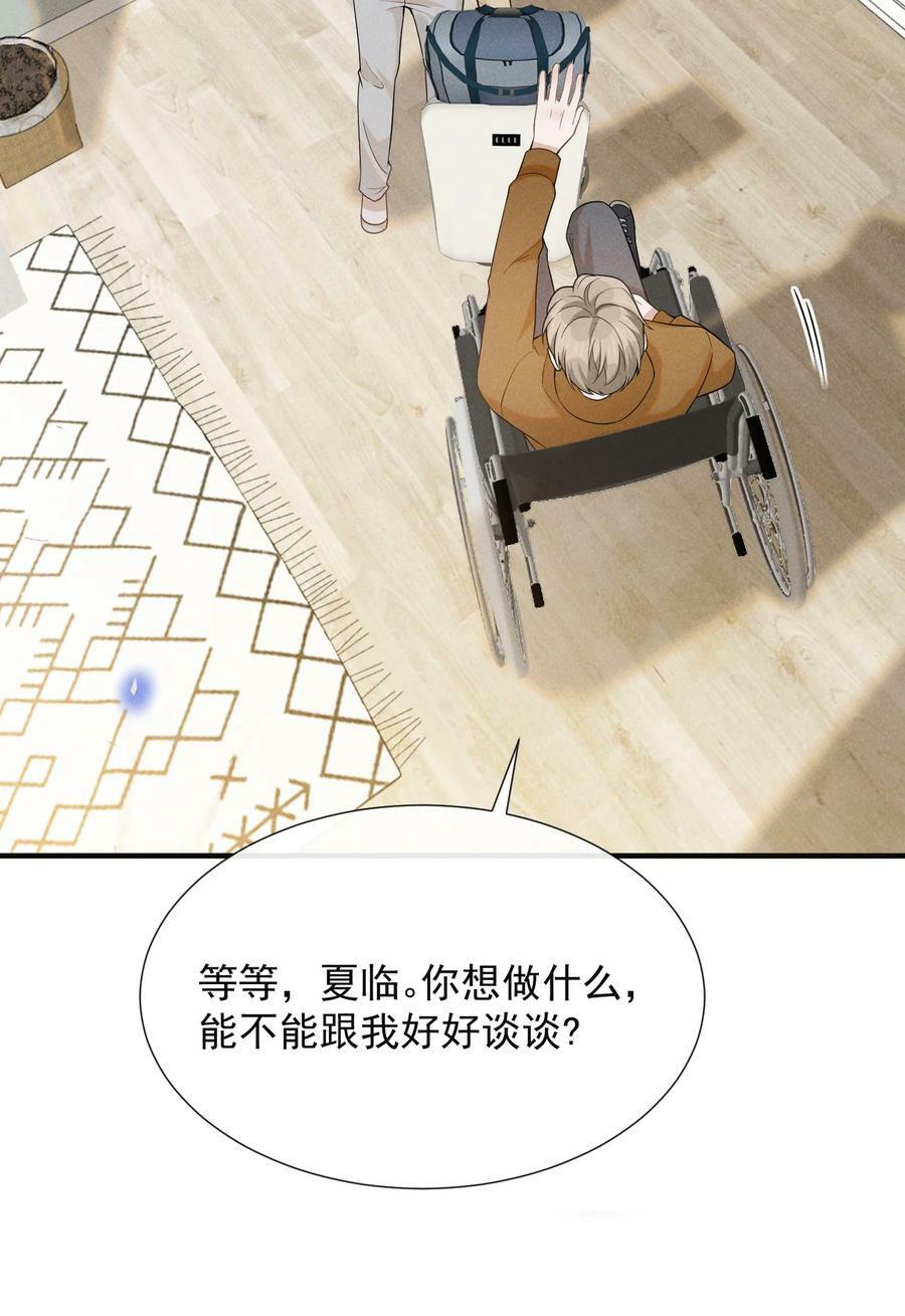 086 你个妻管严！20