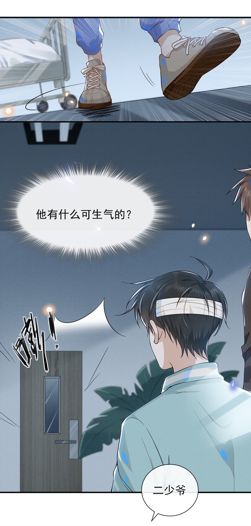 013 情人变情敌3