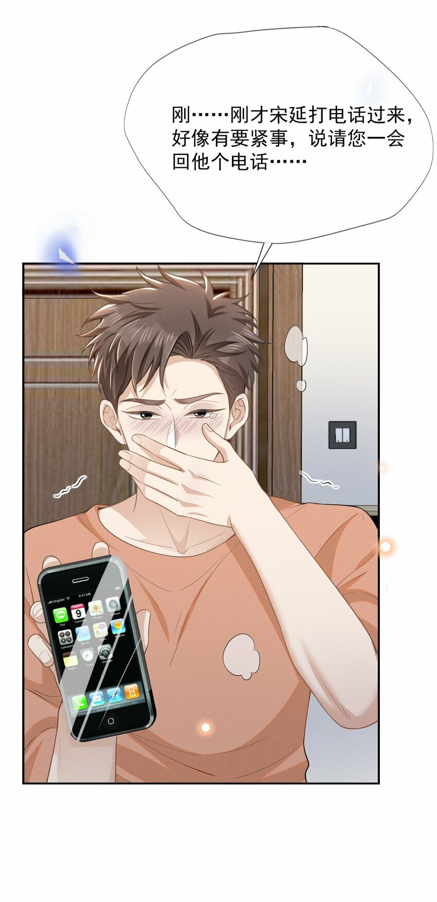 097 怎么会对大少爷流鼻血啊！32