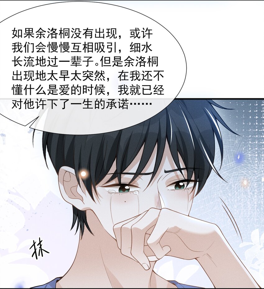 063 吹捧的话他怎么说的这么自然！28