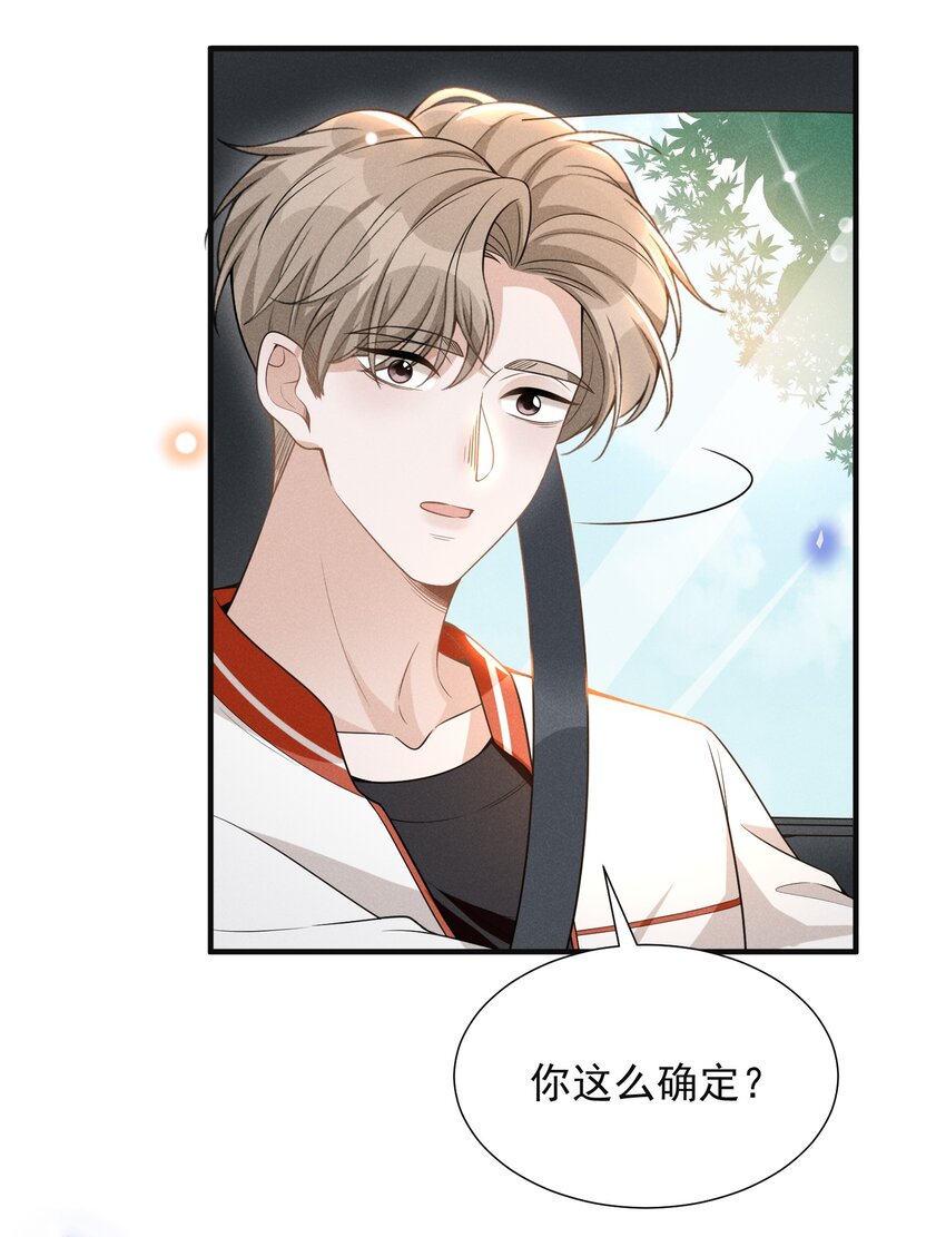 063 吹捧的话他怎么说的这么自然！38