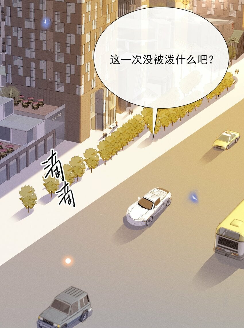 095 先婚后爱？！39