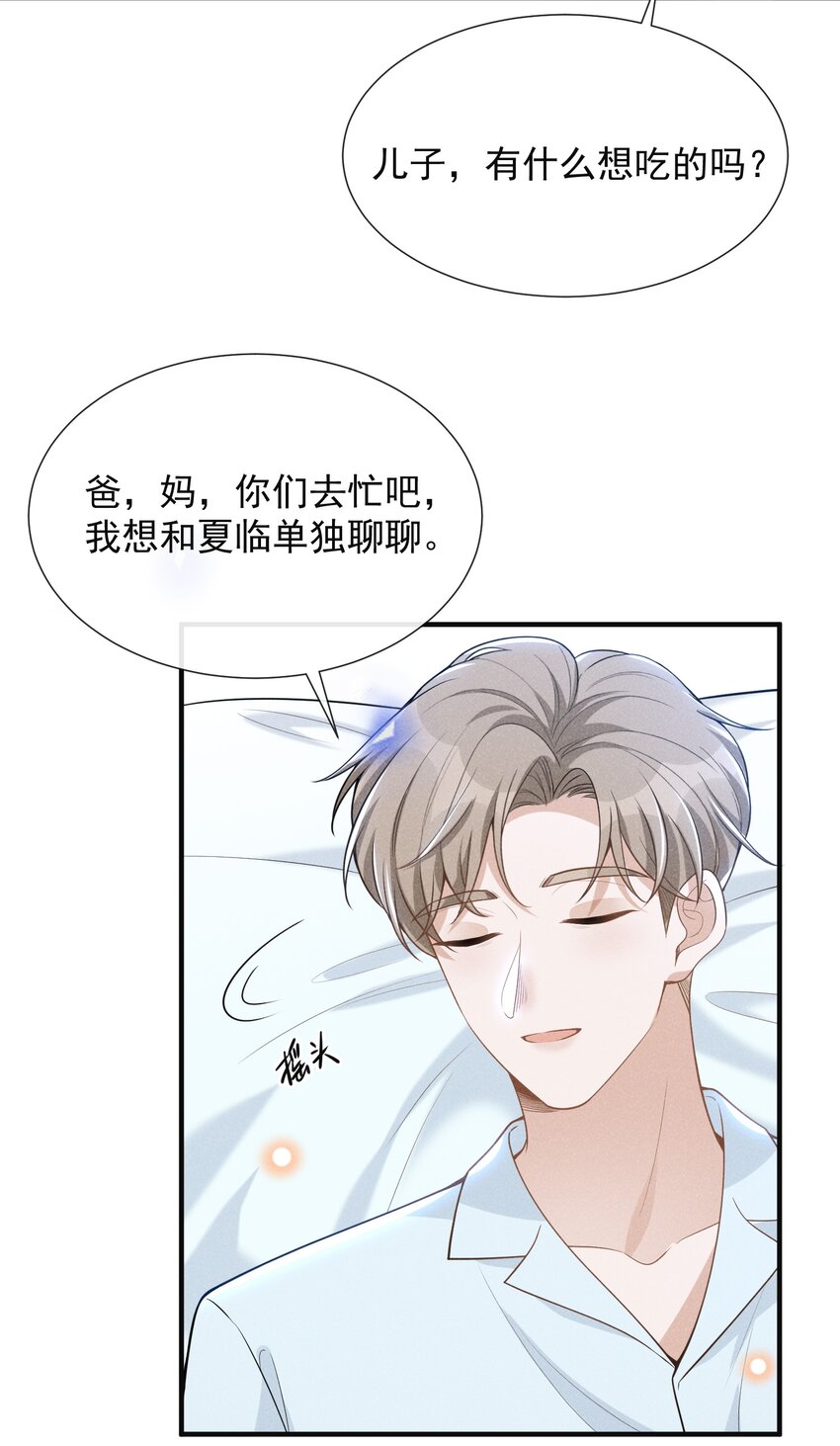 068 你是不是对他们产生感情了？23