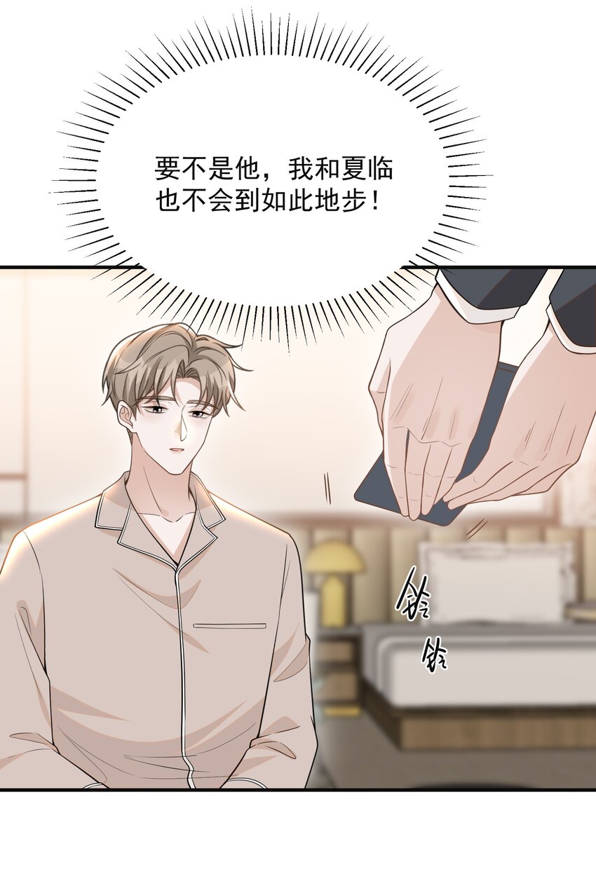 078 这样真的是对他好吗？36