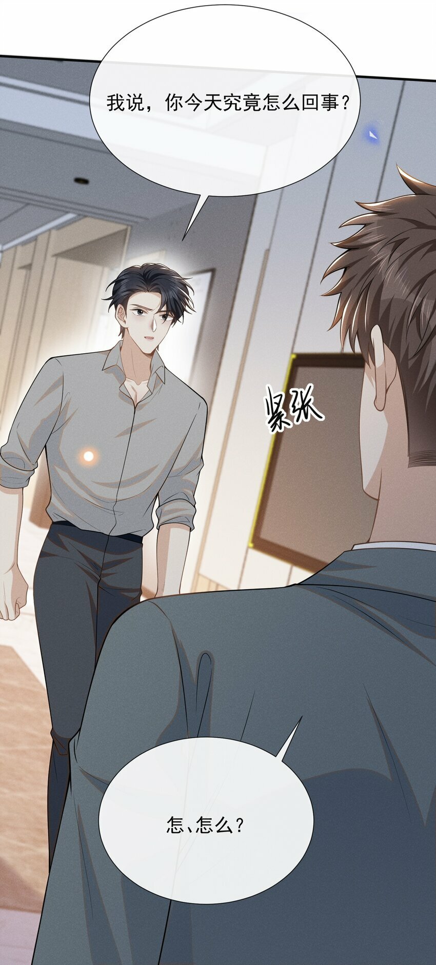 097 怎么会对大少爷流鼻血啊！13