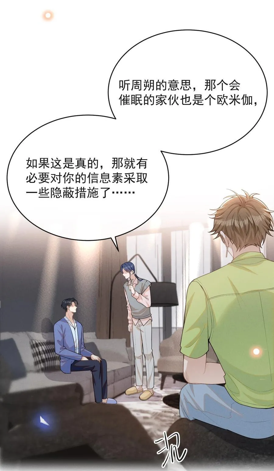 132 你的病会传染吗？5