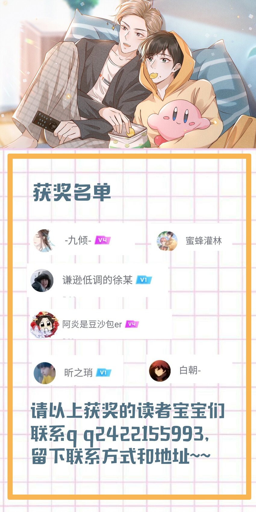 004 如果有来生……39