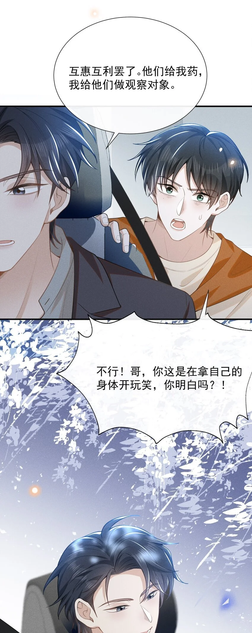 113 这是怎么了？！9
