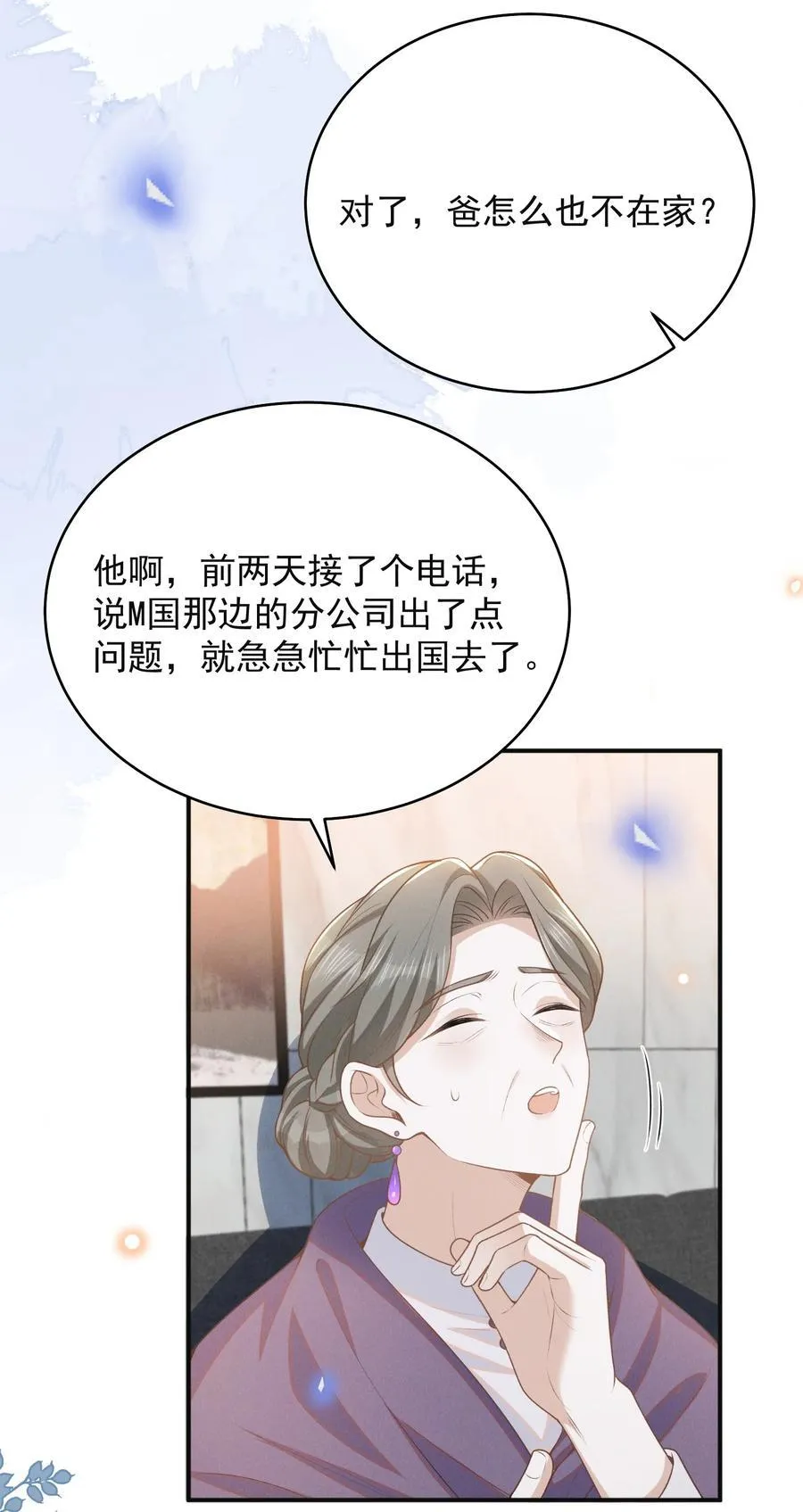 127 这是给我找“闺蜜”？！21