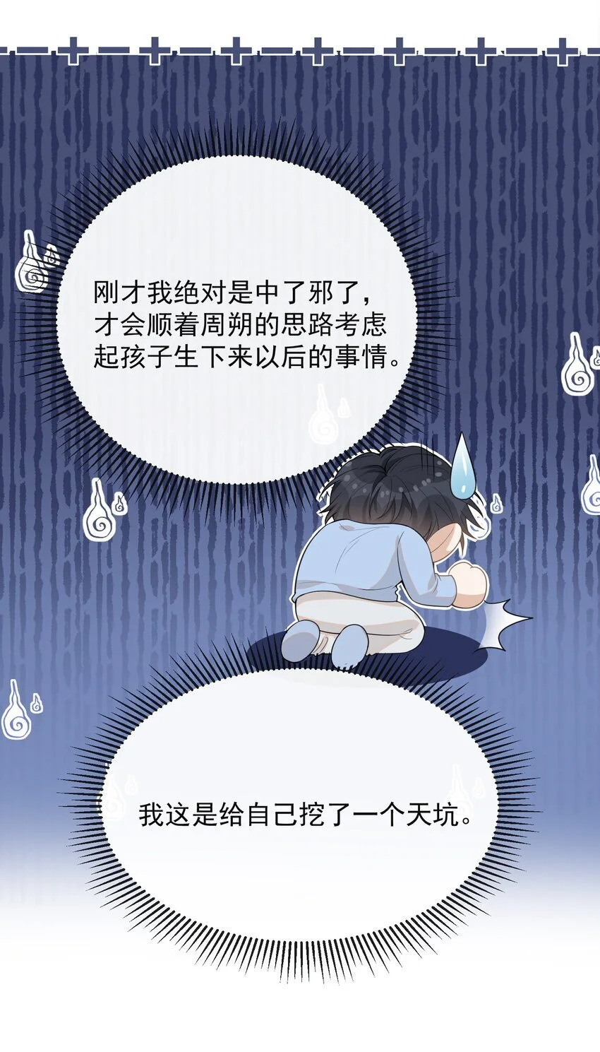 116 让我做你手里的刀！12