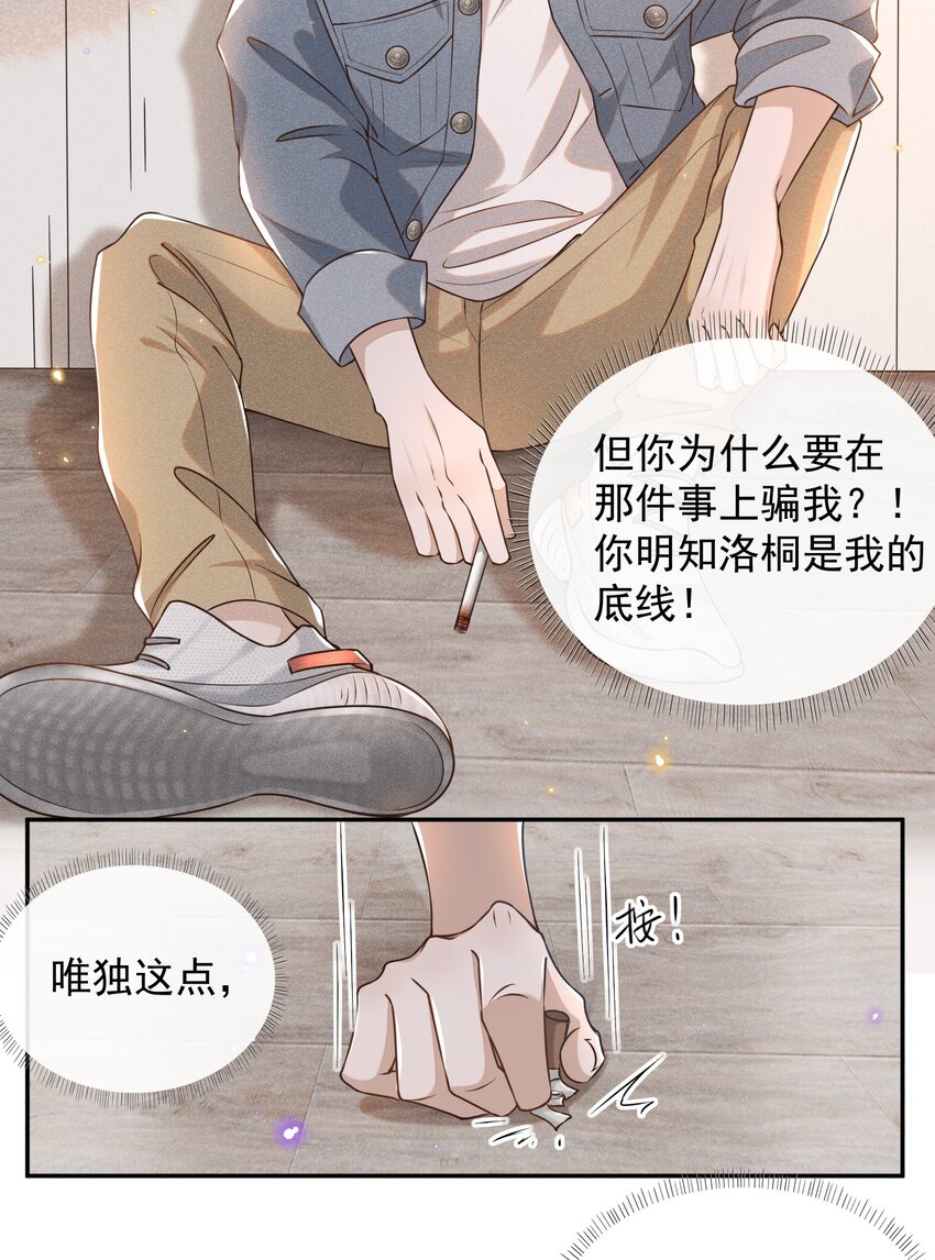 002 夏临，我错了8
