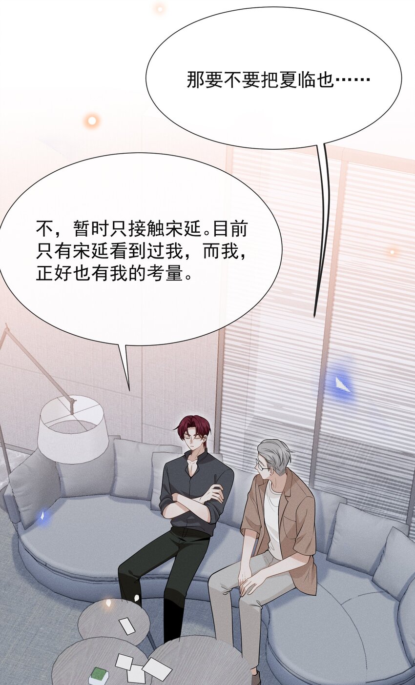 069 见一面吧，宋先生！13