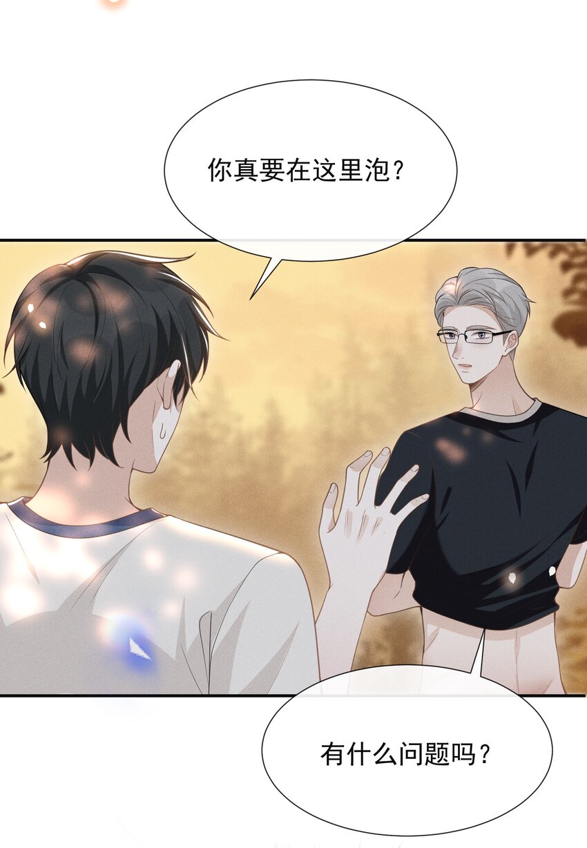 061 你想干嘛？21