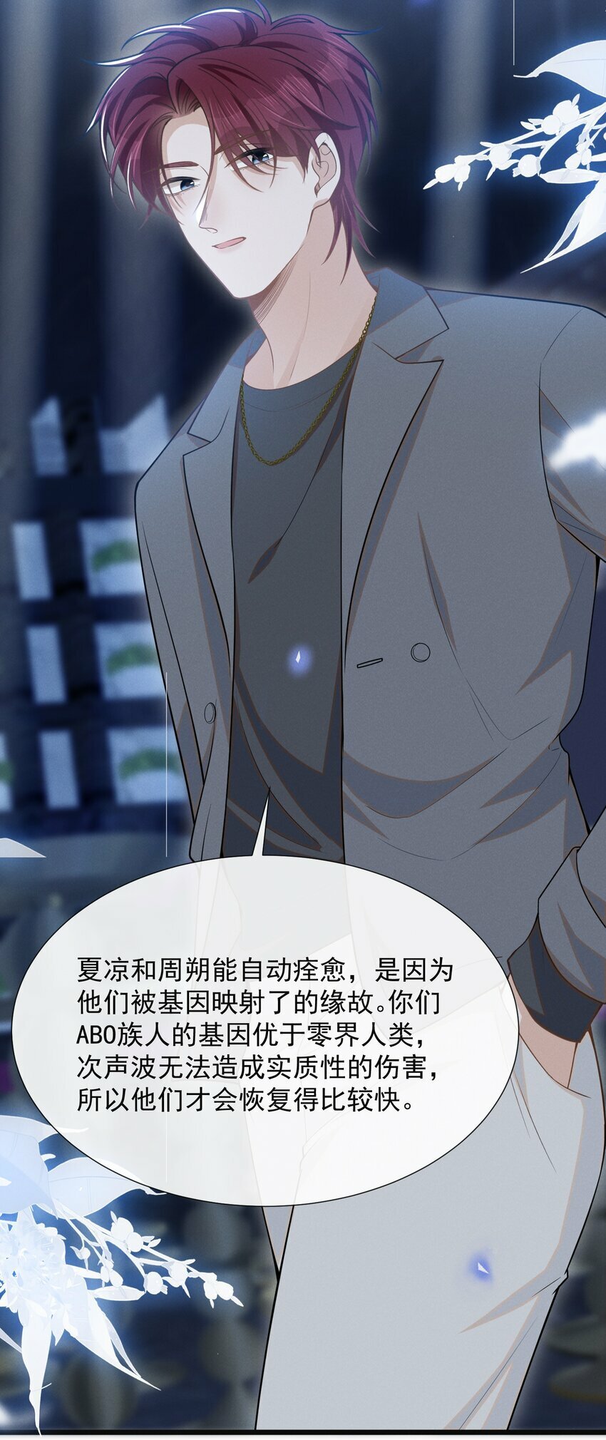 091 你们听说过abo吗？30