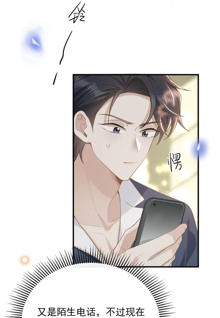 124 夏总，别来无恙！34