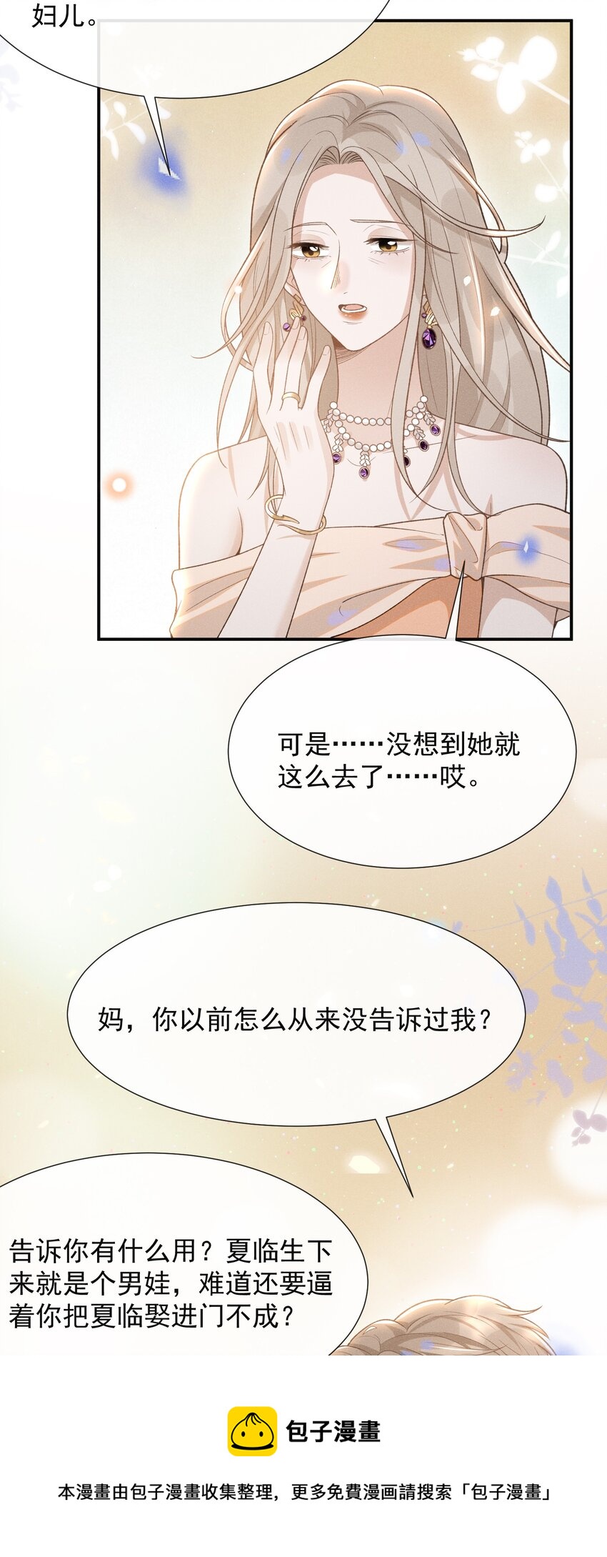 052 我的媳妇我自己追！40