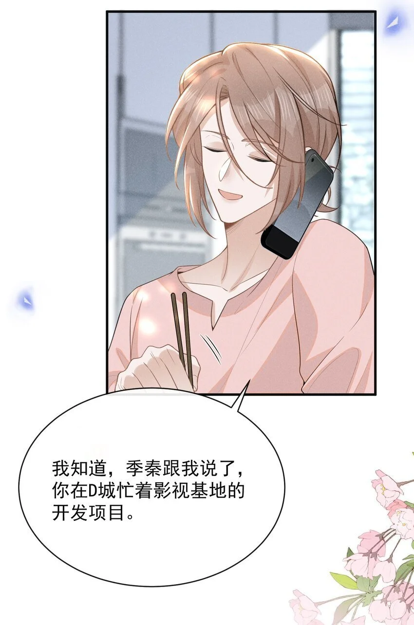 117 信不信我抽你！16