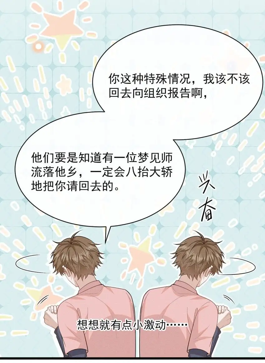 117 信不信我抽你！34