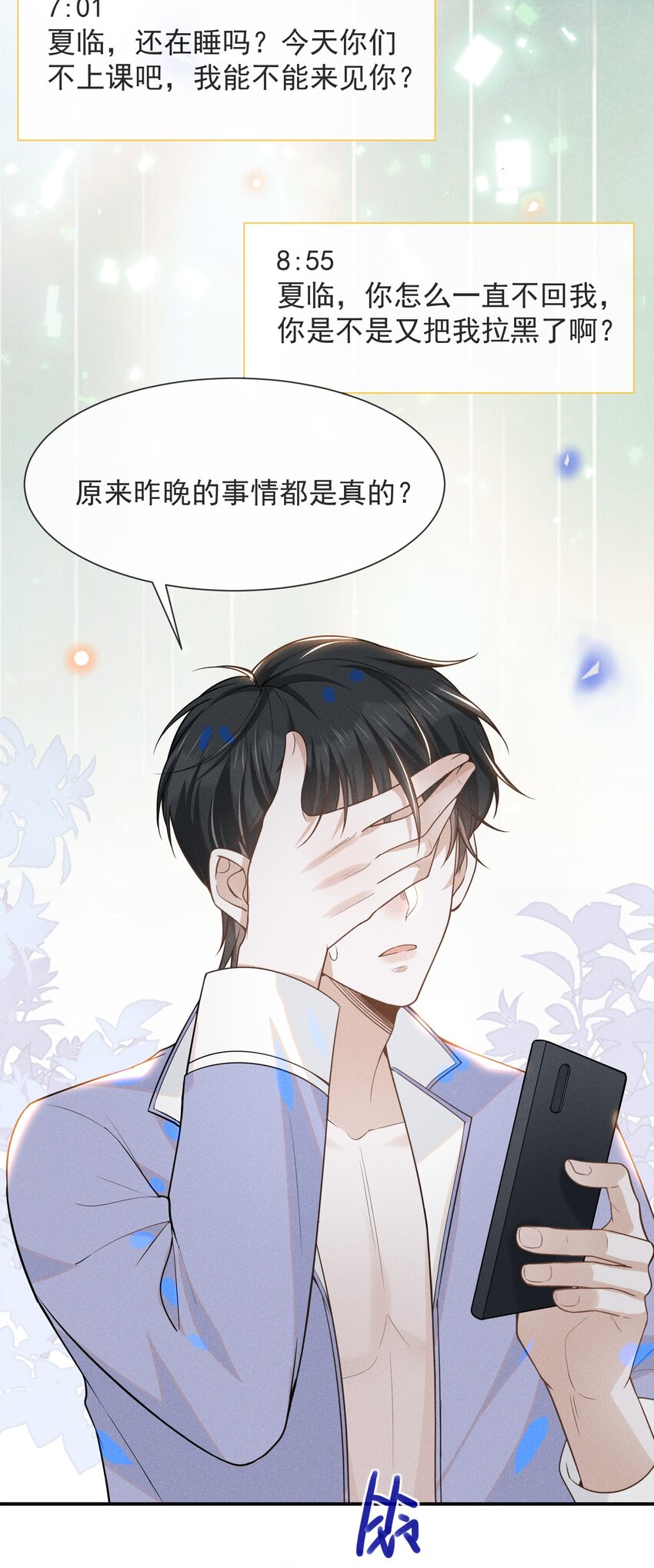 033 拐走夏临大作战！2