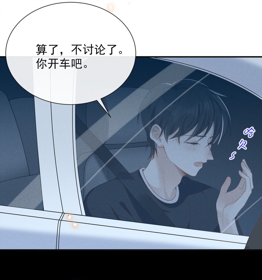 047 执着不等于爱34