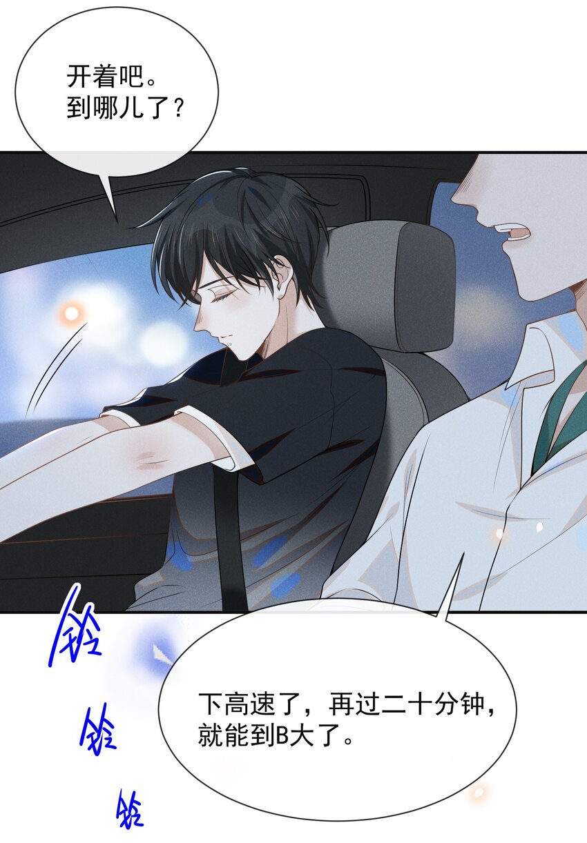 047 执着不等于爱37
