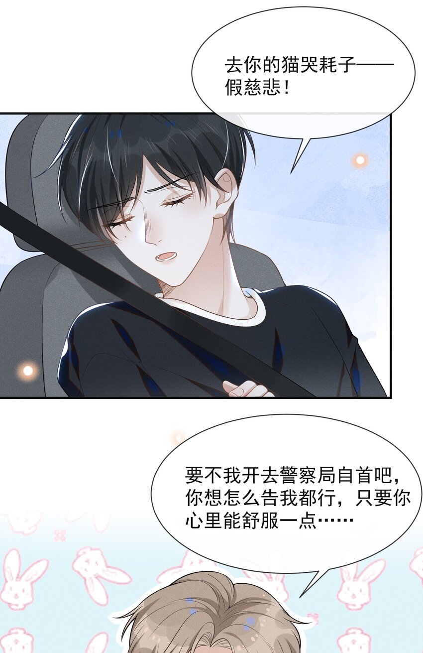 047 执着不等于爱14