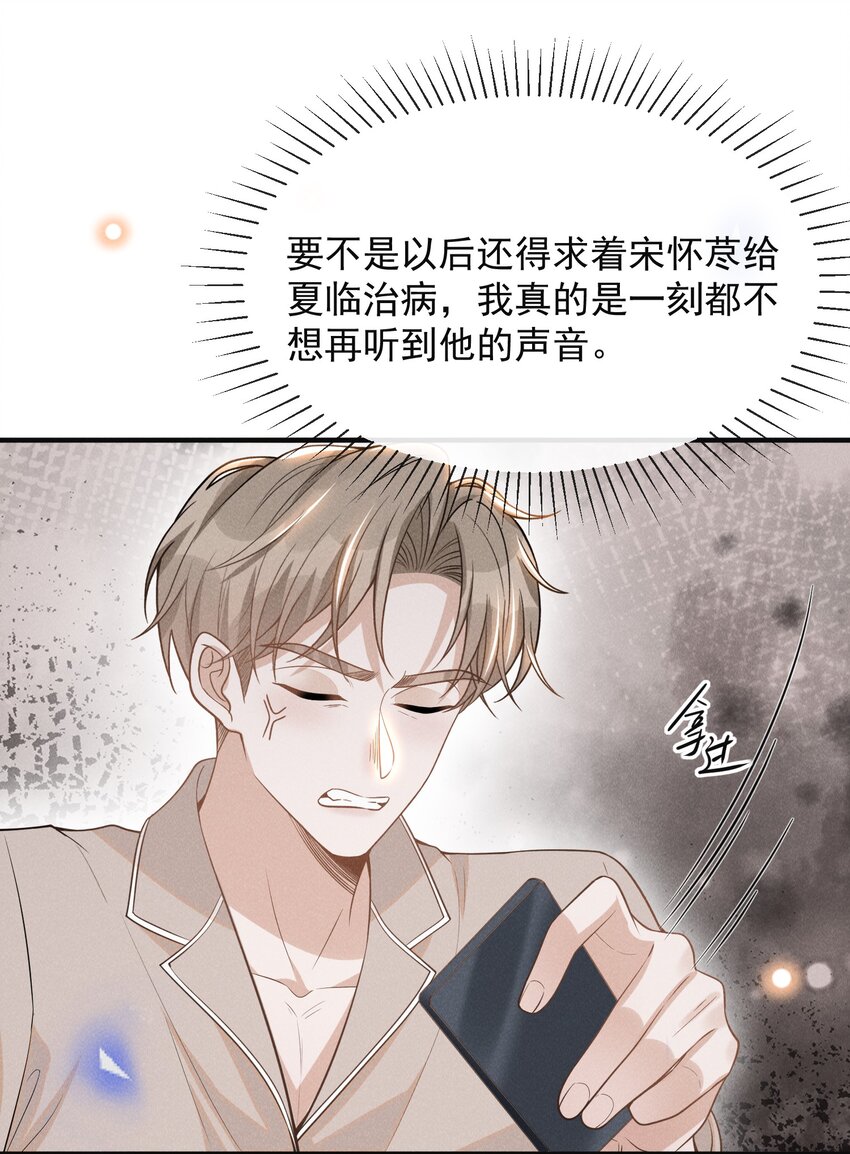 078 这样真的是对他好吗？37