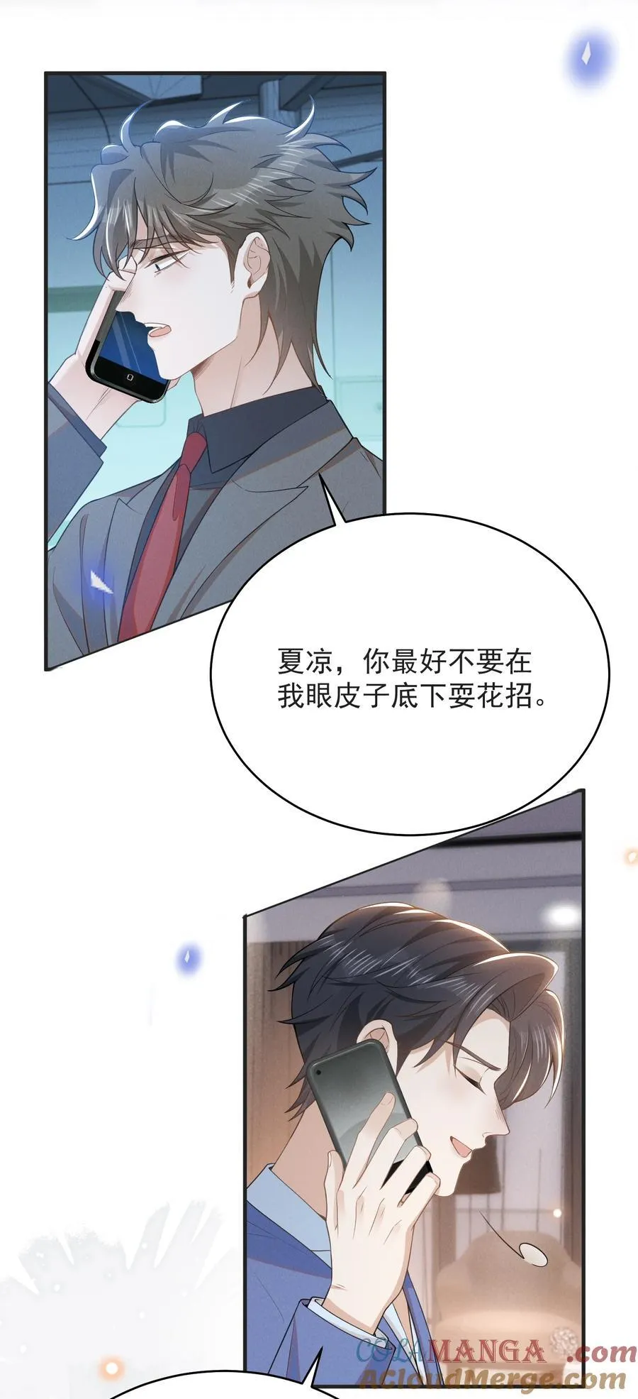 131 难怪他不要你！28