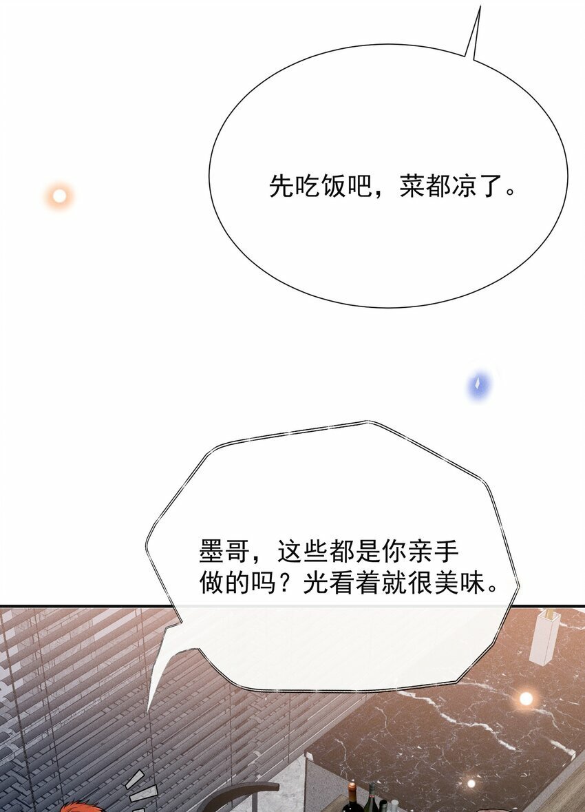099 我是来盯梢的！9