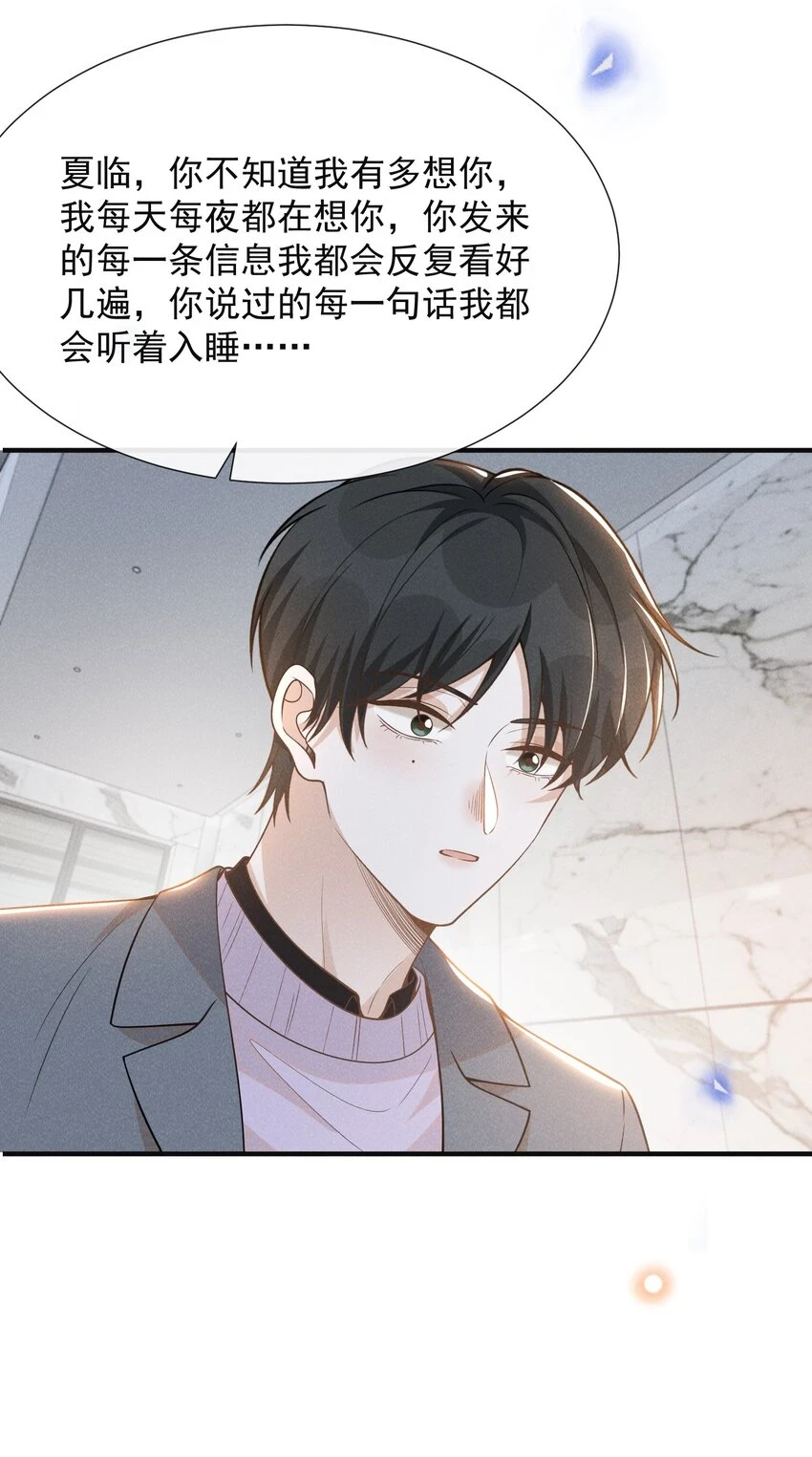 080 谢谢你肯回来我身边！7