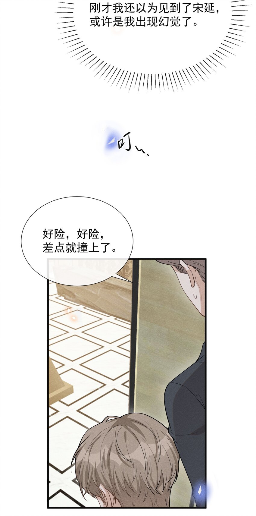 078 这样真的是对他好吗？5