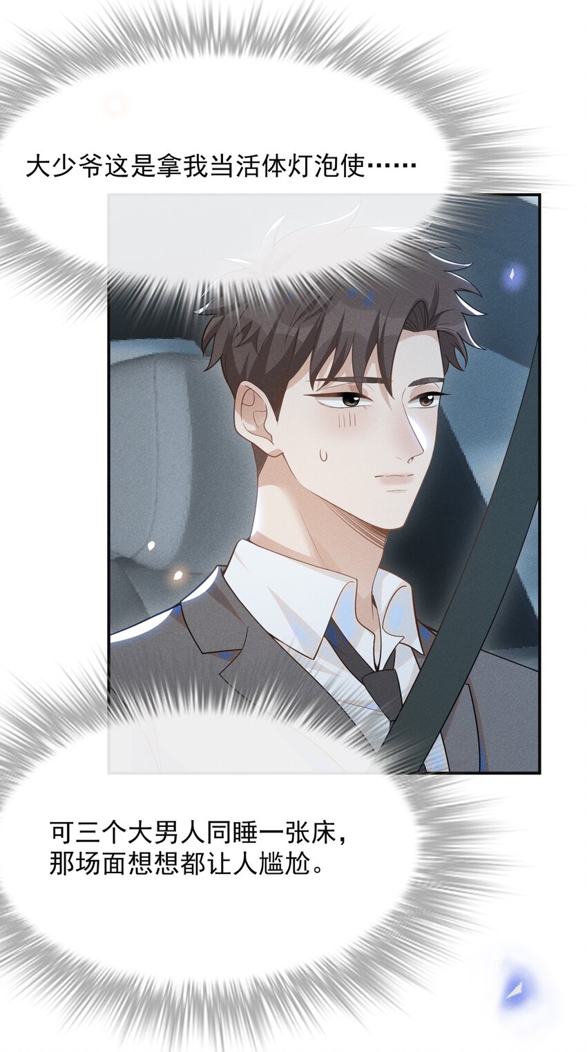 054 擦枪走火就不好了！23
