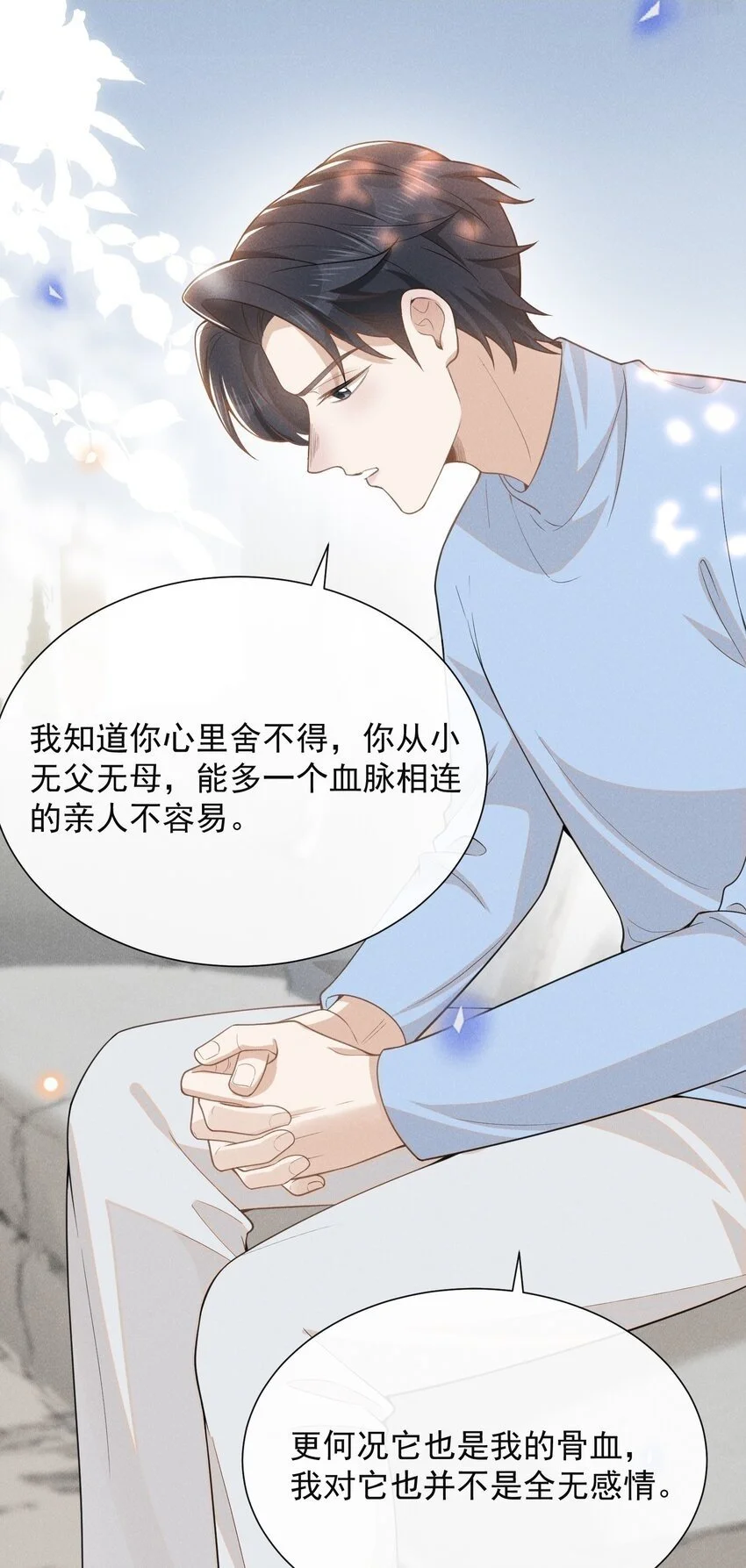 115 真有了？！20