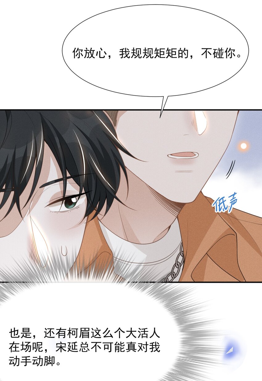 061 你想干嘛？23