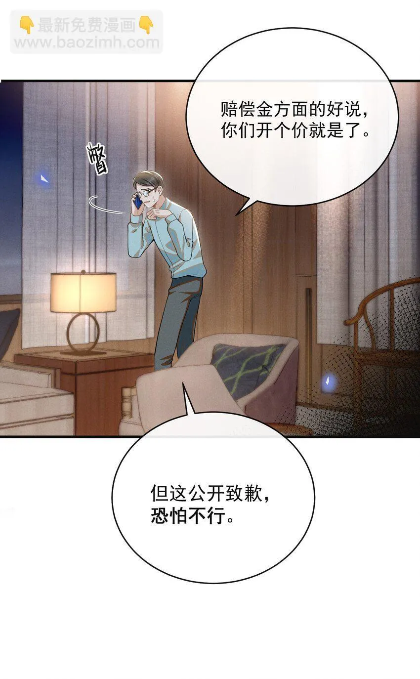 124 夏总，别来无恙！7